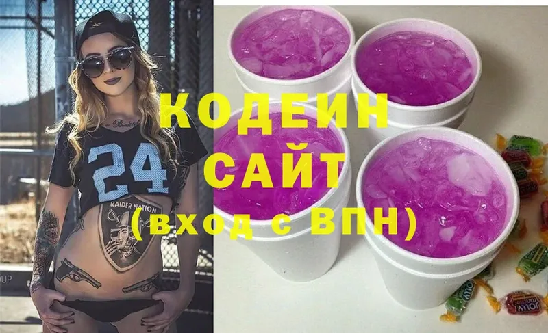 ОМГ ОМГ   где можно купить наркотик  Кола  Кодеин Purple Drank 